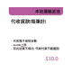 代收貨款-每筆計