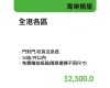 專業搬屋-全港各區(20件內)